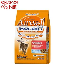 オールウェル(AllWell) キャットフード 室内猫用 フィッシュ味(1.6kg(400g×4袋))【オールウェル(AllWell)】[吐き戻し軽減 国産]