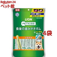 ペットキッス 食後の歯みがきガム 小型犬用(135g*4袋セット)【ペットキッス】