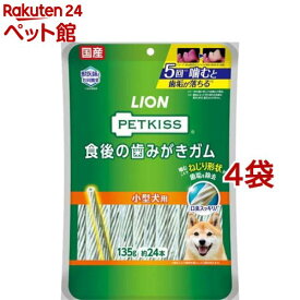 ペットキッス 食後の歯みがきガム 小型犬用(135g*4袋セット)【ペットキッス】