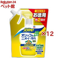 ジョイペット 天然成分消臭剤 オシッコのニオイ・汚れ専用 つめかえ用(450ml×12セット)【ジョイペット(J…