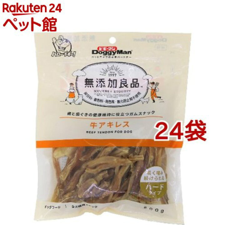 楽天市場】ドギーマン 無添加良品牛アキレス(200g*24袋セット 