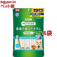 ペットキッス 食後の歯みがきガム やわらかタイプ 超小型犬〜小型犬用(90g*4袋セット)【ペットキッス】