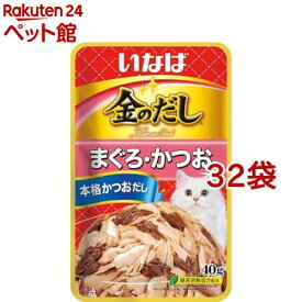 いなば 金のだしパウチ まぐろ・かつお(40g*32袋セット)【金のだし】