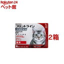 【動物用医薬品】フロントラインプラス 猫用(6本入*2箱セット)【フロントラインプラス】