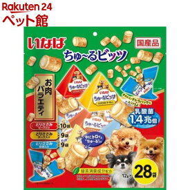 いなば ちゅ〜るビッツ 乳酸菌1.4兆個 お肉バラエティ(12g*28袋入)【ちゅ〜る】