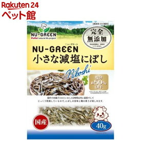 ニューグリーン 小さな減塩にぼし(40g)
