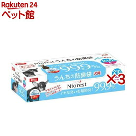 ニオレスト うんちの防臭袋 S 犬用(210枚入×3セット)