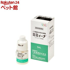 【動物用医薬品】犬用 ミミィーナ 真菌性外耳炎用(5ml)