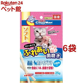 キャティーマン 猫ちゃんホワイデント 白身魚入り(25g*6袋セット)【キャティーマン】