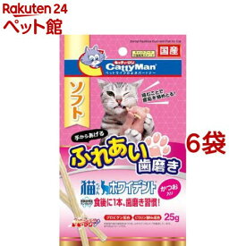 キャティーマン 猫ちゃんホワイデント かつお入り(25g*6袋セット)【キャティーマン】