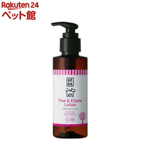 A.P.D.C. ポウ＆エルボウローション 犬用(125ml)【A.P.D.C.】