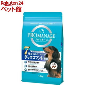 プロマネージ 7歳からのミニチュアダックスフンド専用(1.7kg)【d_pro】【dalc_promanage】【プロマネージ】[ドッグフード]