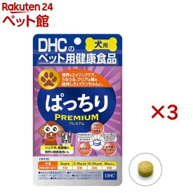 DHC 犬用 ぱっちりプレミアム(DHCペット)(60粒×3セット)【DHC】