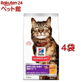 キャットフード 敏感なお腹と皮膚の健康サポート 猫 1歳以上 チキン ドライ(2.5kg*4袋セット)【dl_2206sstwen】【ヒルズ サイエンスダイエット】[キャットフード アダルト シニア]