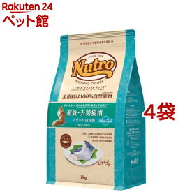 ニュートロ ナチュラルチョイス 避妊・去勢猫用 アダルト 白身魚(2kg*4袋セット)【ナチュラルチョイス(NATURAL CHOICE)】