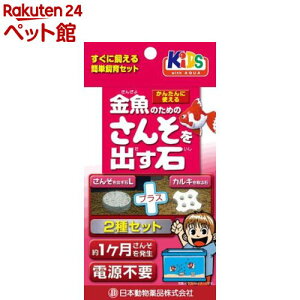 金魚 水槽 石の人気商品 通販 価格比較 価格 Com