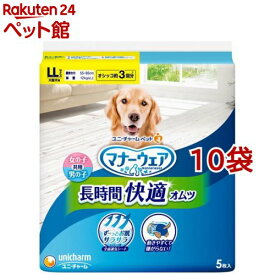 楽天市場 オス 犬 おむつllの通販 楽天市場 オス 犬 おむつllの通販