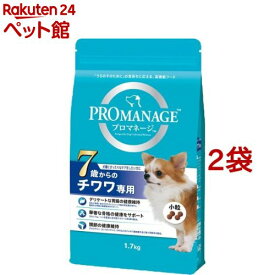 プロマネージ 7歳からのチワワ専用(1.7kg*2袋セット)【202009_sp】【プロマネージ】