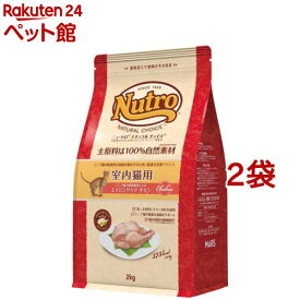 ニュートロ ナチュラルチョイス 室内猫用 エイジングケア チキン(2kg*2袋セット)【ナチュラルチョイス(NATURAL CHOICE)】