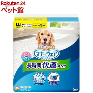 マナーウェア 長時間快適オムツ 男女共用 LL 犬用 ユニチャーム(5枚入)【マナーウエア】