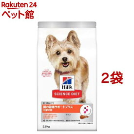 ドッグフード 成犬 小型犬 1歳以上 チキン アダルト 腸の健康サポート ドライ(2.5kg*2袋セット)【dl_2206sstwen】【ヒルズ サイエンスダイエット】