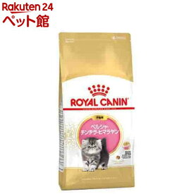 ロイヤルカナン FBN ペルシャ・チンチラ・ヒマラヤン 子猫用(2Kg)【d_rc】【d_rc20】【ロイヤルカナン(ROYAL CANIN)】[キャットフード]