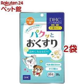 DHCのペット用健康食品 犬・猫用 パクッとおくすり(18g(約30粒入)*2袋セット)【DHC ペット】