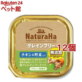 ナチュラハ グレインフリー チキン＆野菜入り(100g*12コセット)[ドッグフード]