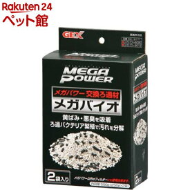 メガバイオ GM-18171(250g*2袋入)