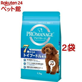 プロマネージ 7歳からのトイプードル専用(1.7kg*2袋セット)【202009_sp】【プロマネージ】