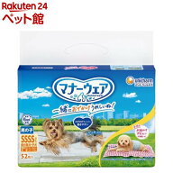 マナーウェア 男の子用 SSSS トラッドテイスト 犬用 おむつ ユニチャーム(52枚入)【マナーウエア】