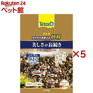eg NNꍻ kS[h~bNX(2.5kg×5Zbg)yTetra(eg)z