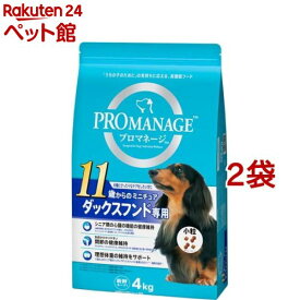 プロマネージ 11歳からのミニチュアダックスフンド専用 小粒(4kg*2袋セット)【プロマネージ】