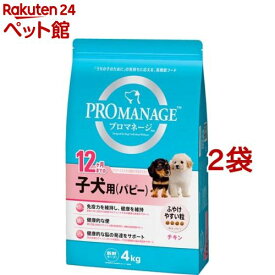 プロマネージ 12ヶ月までの子犬用 パピー(4kg*2袋セット)【プロマネージ】