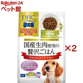 DHCのペット用健康食品 犬用 国産生肉使用の贅沢ごはん チキン シニア(7袋入×2セット(1袋100g))【DHC ペット】