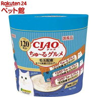チャオ ちゅ〜るグルメ 毛玉配慮 まぐろ海鮮バラエティ(14g*120本入)【dalc_inaba】【ちゅ〜る】[しらす/…