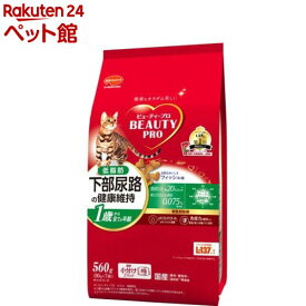 ビューティープロ キャット 猫下部尿路の健康維持 低脂肪 1歳から(560g)【2203_mtmr】【ビューティープロ】[キャットフード]