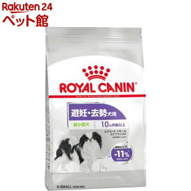 ケーナイン ケア ニュートリション エクストラスモール ステアライズド(1.5kg)【ロイヤルカナン(ROYAL CANIN)】