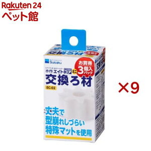 水作 エイトコア ミニ 交換ろ材 EC-02(3個入×9セット)【水作エイト】
