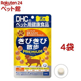 DHC 愛犬用 きびきび散歩プレミアム(60粒入*4袋セット)【DHC ペット】