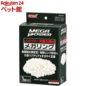 メガリング GM-18172(1コ入)