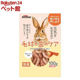ミニアニマン ウサギのカリカリキャロット 毛球ケア(100g)【ミニアニマン】