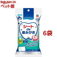 エブリデント シートde歯みがき ミルク風味(35枚入*6袋セット)【202006_sp】【エブリデント】