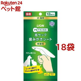 ペットキッス 指サック歯みがきシート(12枚入*18袋セット)【ペットキッス】
