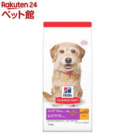 ドッグフード シニアプラス 小粒 10歳以上 チキン 高齢犬 お試し ドライ(1.4kg)【2103_spsd】【ヒルズ サイエンスダイエット】[シニア 小型犬 中型犬 大型犬]