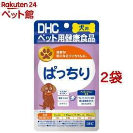 DHC 愛犬用 ぱっちり(60粒入*2袋セット)【DHC ペット】