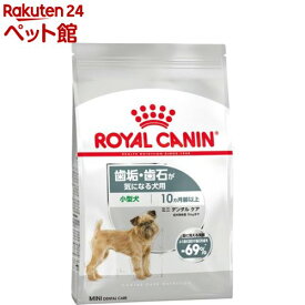 ロイヤルカナン ケーナイン ケア ニュートリション ミニ デンタルケア(800g)【2003_rcmail】【ロイヤルカナン(ROYAL CANIN)】