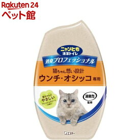 ニャンとも 消臭プロフェッショナル 置き型 消臭剤 フレッシュグリーンの香り(400ml)【ニャンとも清潔トイレ】