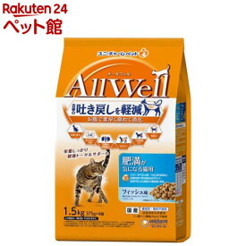 オールウェル(AllWell) キャットフード 肥満が気になる猫用 フィッシュ味(1.5kg(375g×4袋))【オールウェル(AllWell)】[吐き戻し軽減 国産]