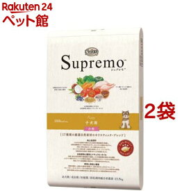 【訳あり】ニュートロ シュプレモ 子犬用 小粒(13.5kg*2袋セット)【シュプレモ(Supremo)】